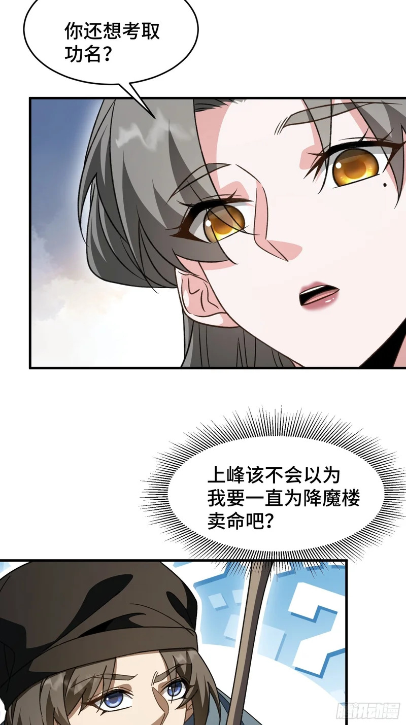 第五十六话 再入湖底 第44页