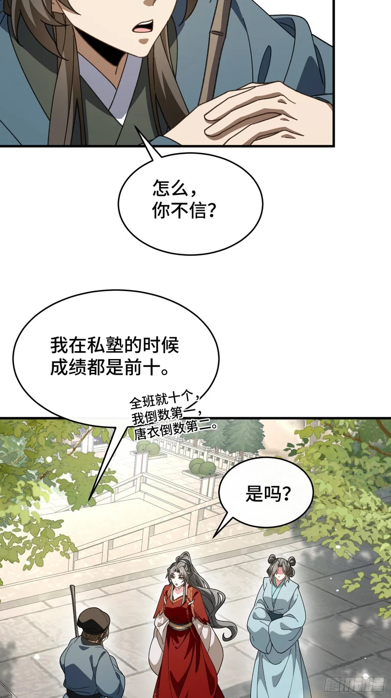 第五十六话 再入湖底 第45页