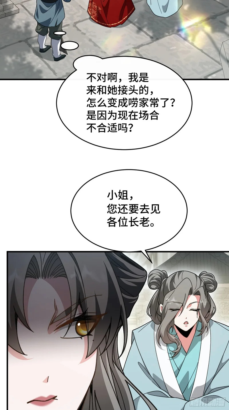 第五十六话 再入湖底 第46页