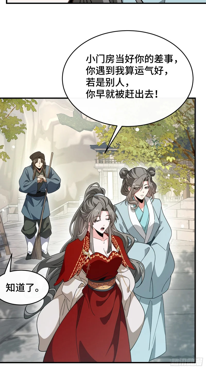 第五十六话 再入湖底 第47页