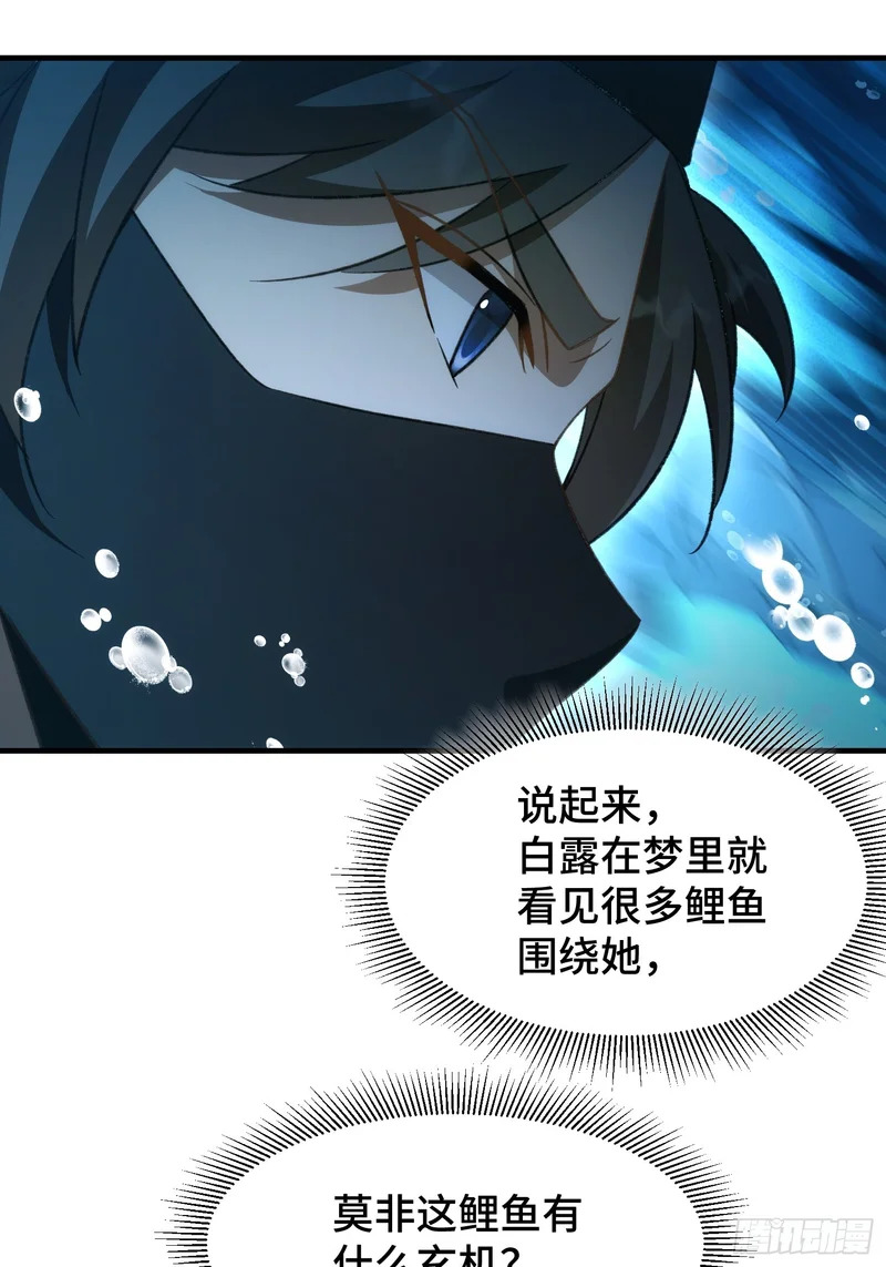 第五十六话 再入湖底 第52页