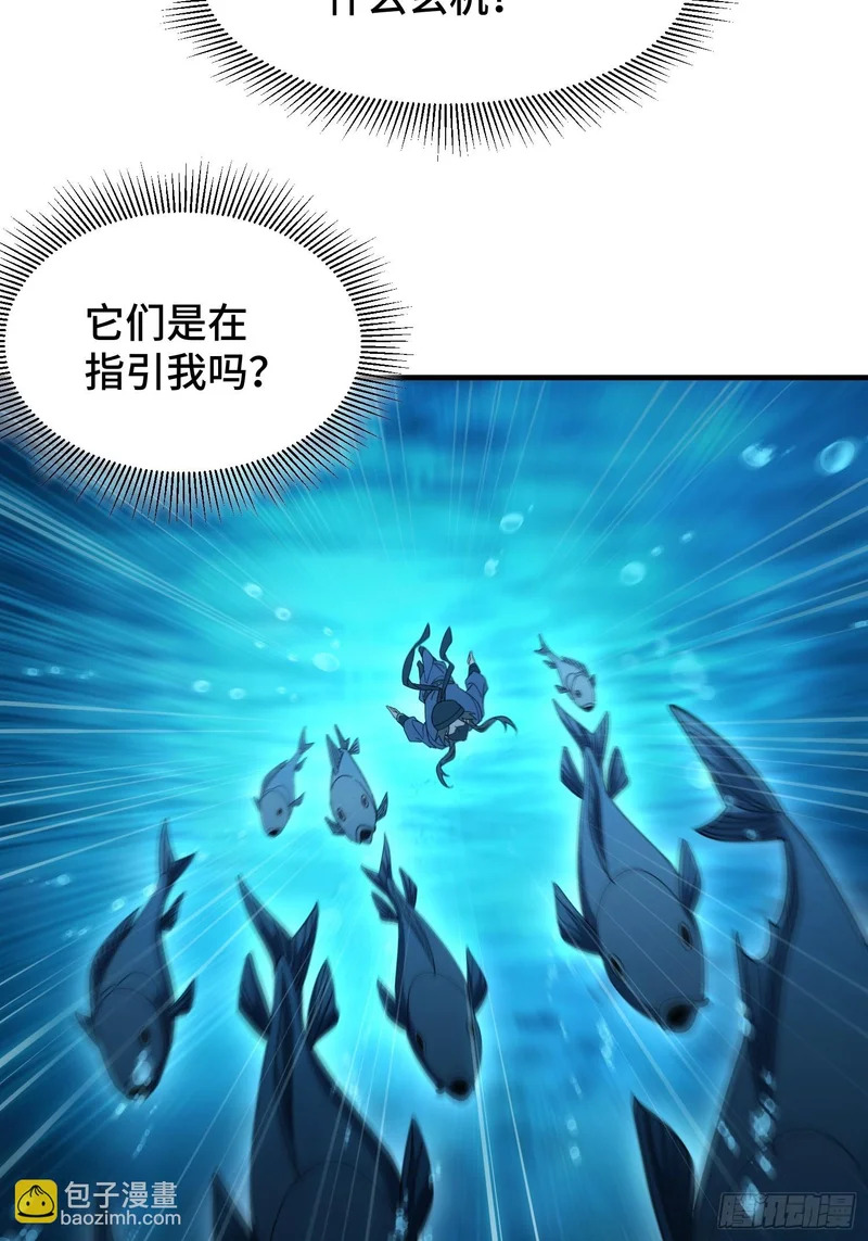 第五十六话 再入湖底 第53页
