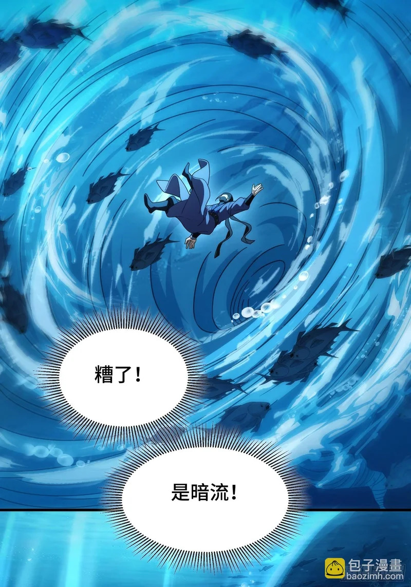 第五十六话 再入湖底 第55页