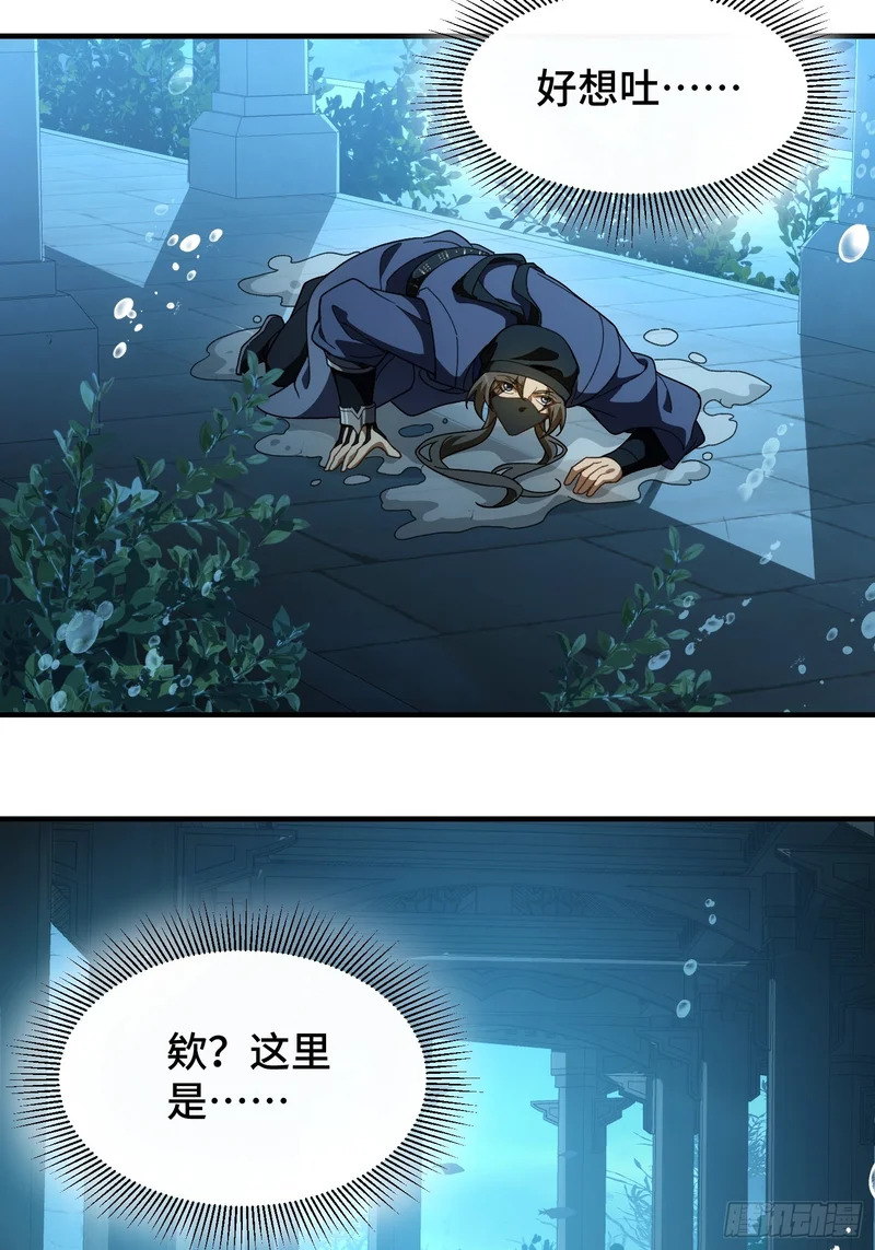 第五十六话 再入湖底 第59页
