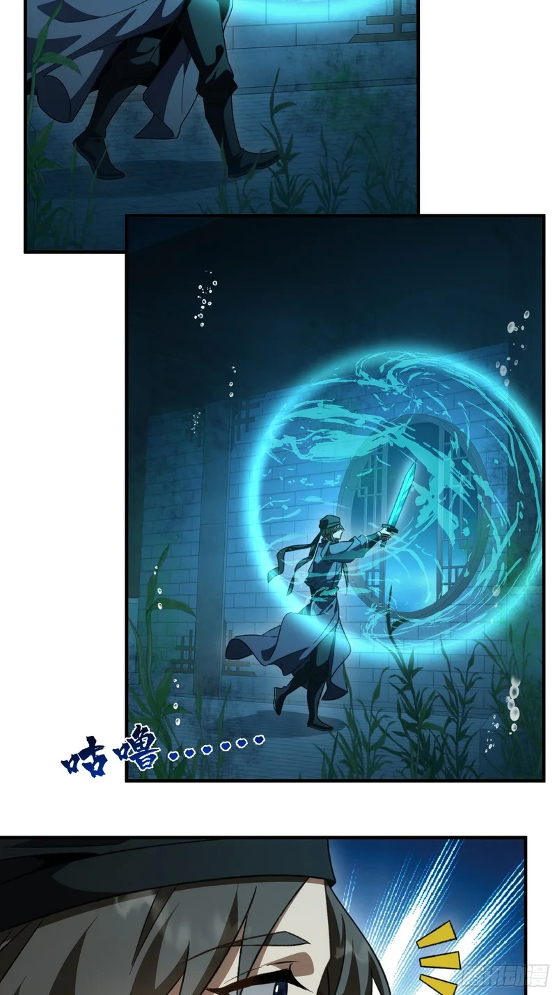 第五十七话 真相？ 第7页