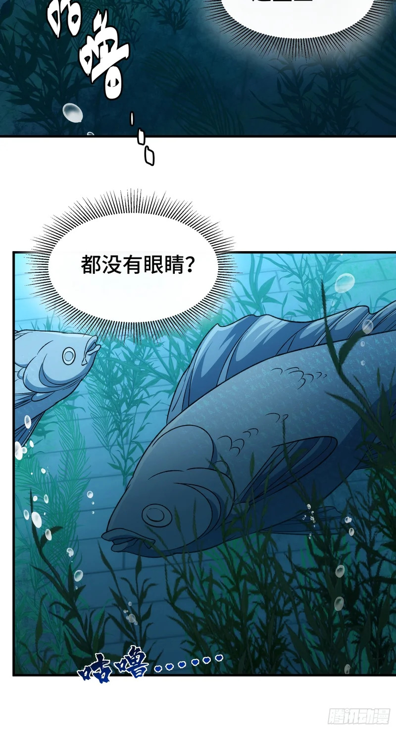 第五十七话 真相？ 第9页