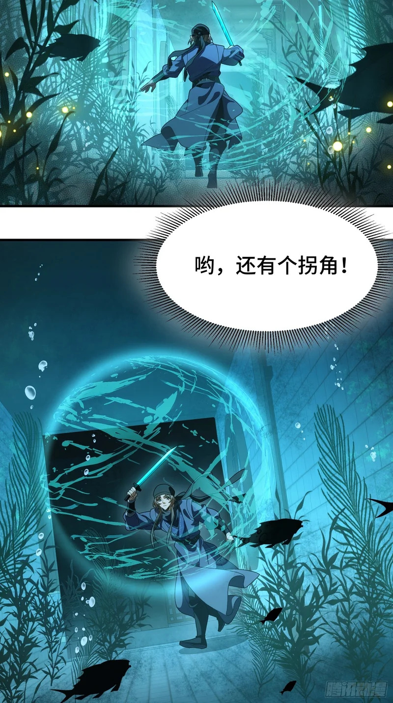 第五十七话 真相？ 第13页