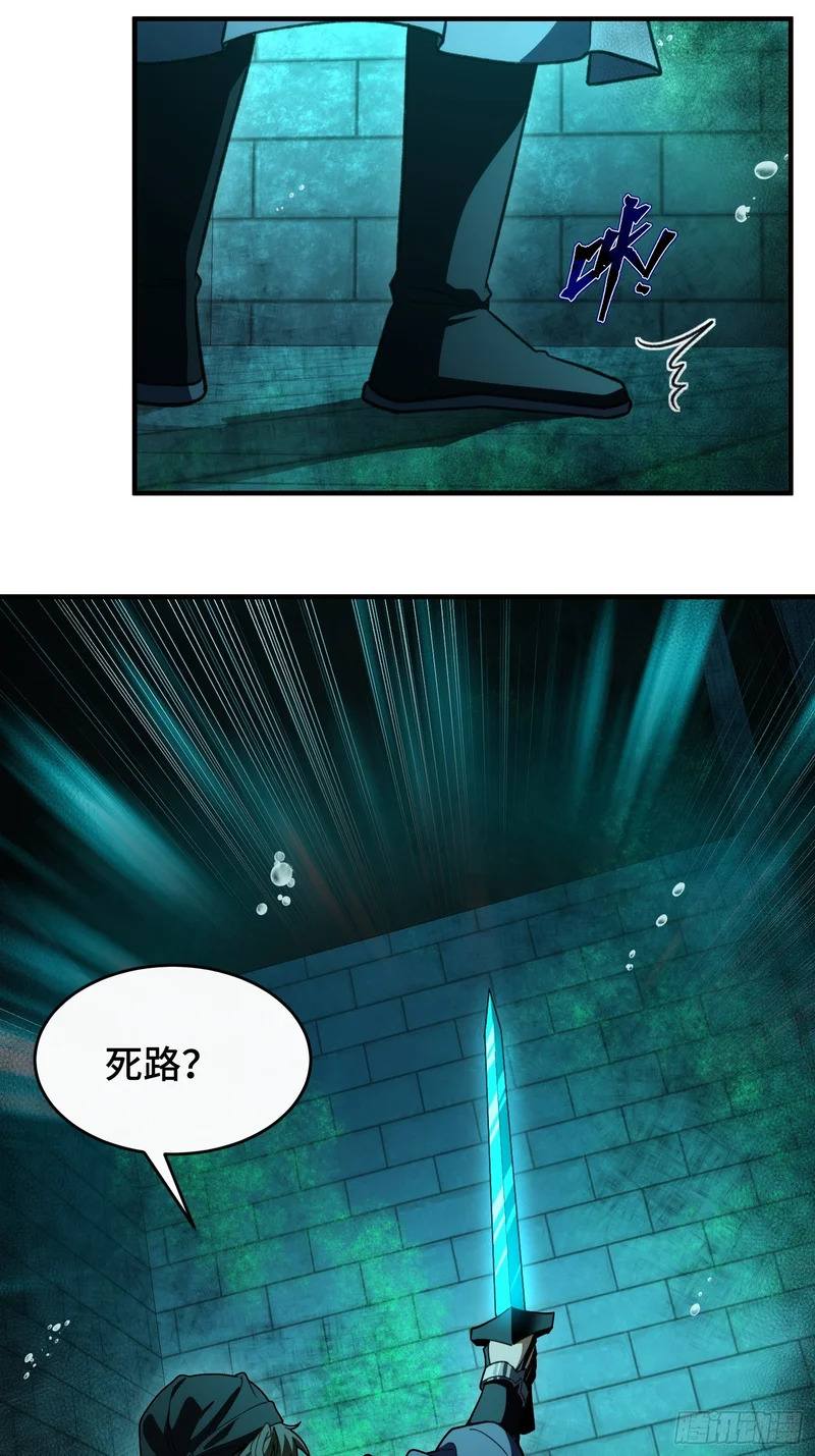第五十七话 真相？ 第20页
