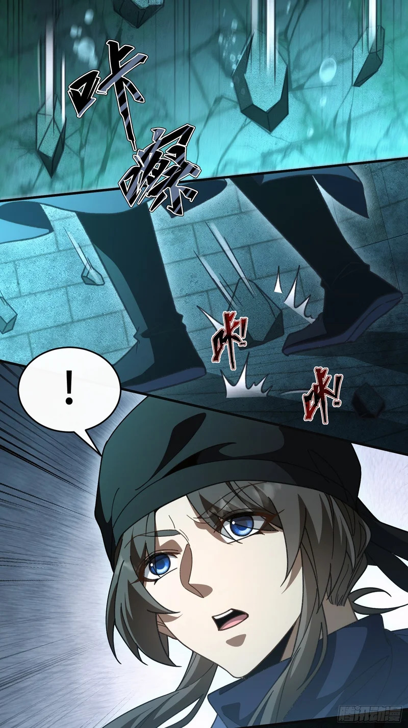 第五十七话 真相？ 第23页