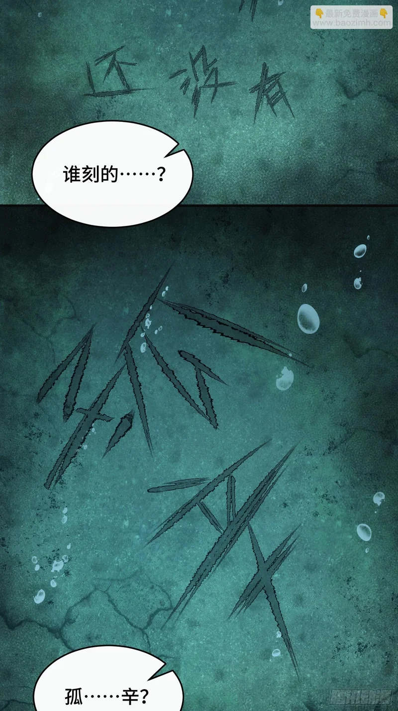第五十七话 真相？ 第26页