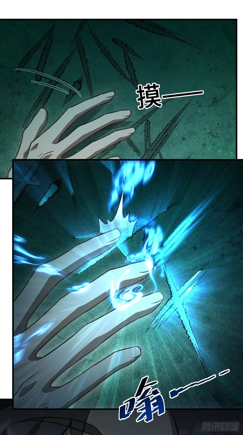 第五十七话 真相？ 第28页