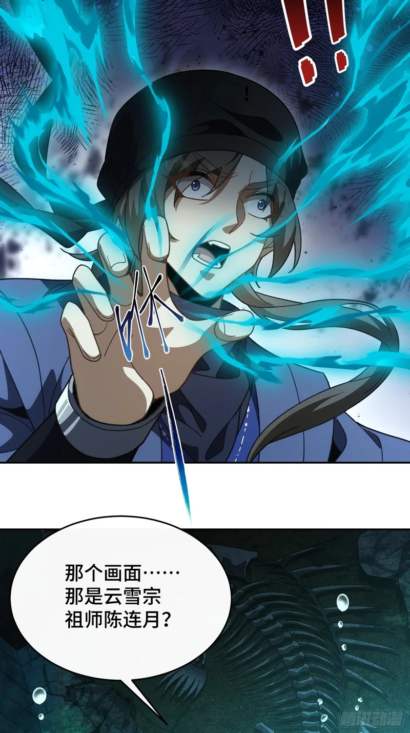 第五十七话 真相？ 第37页
