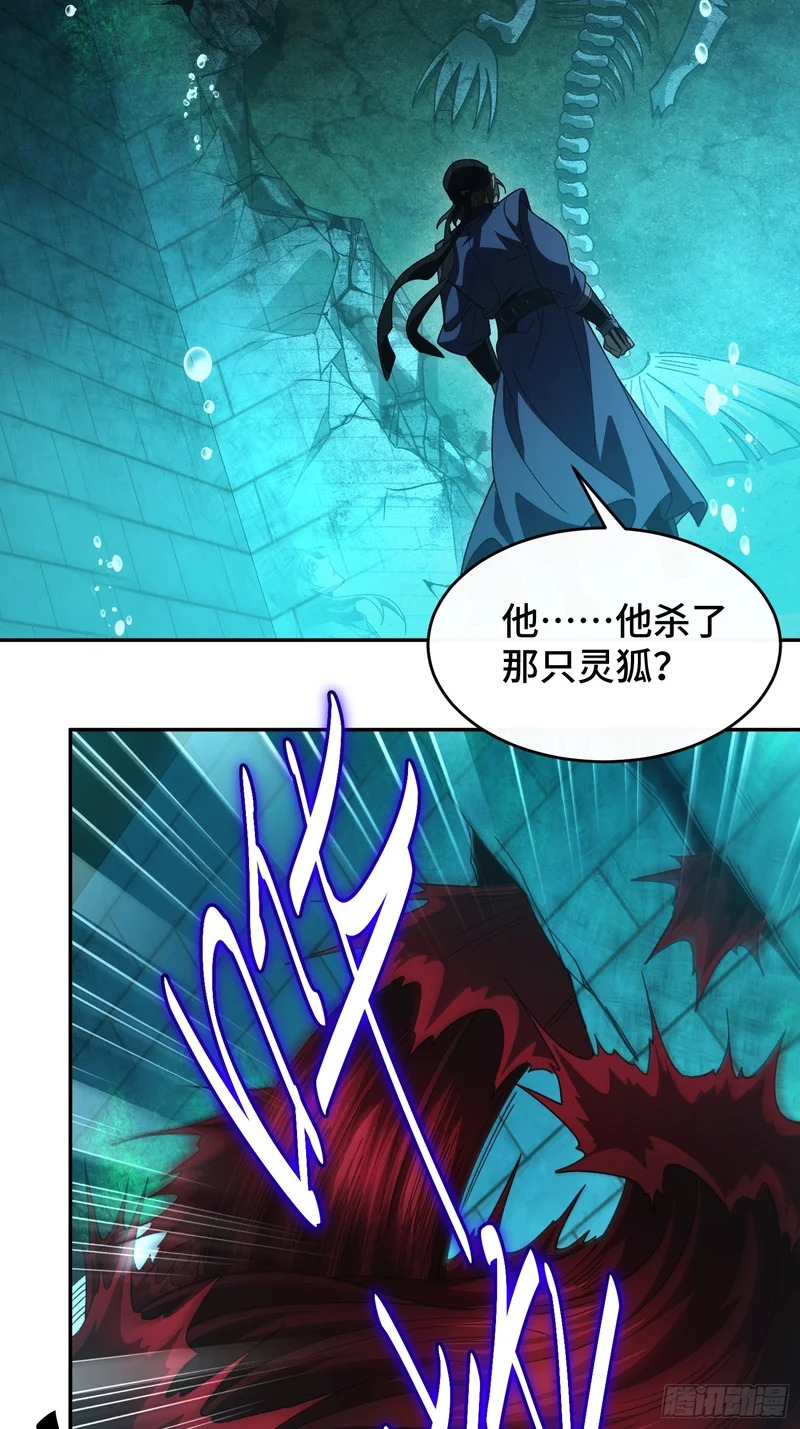 第五十七话 真相？ 第38页