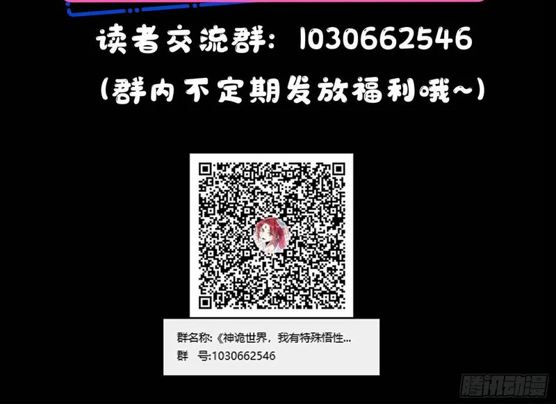 第五十七话 真相？ 第42页