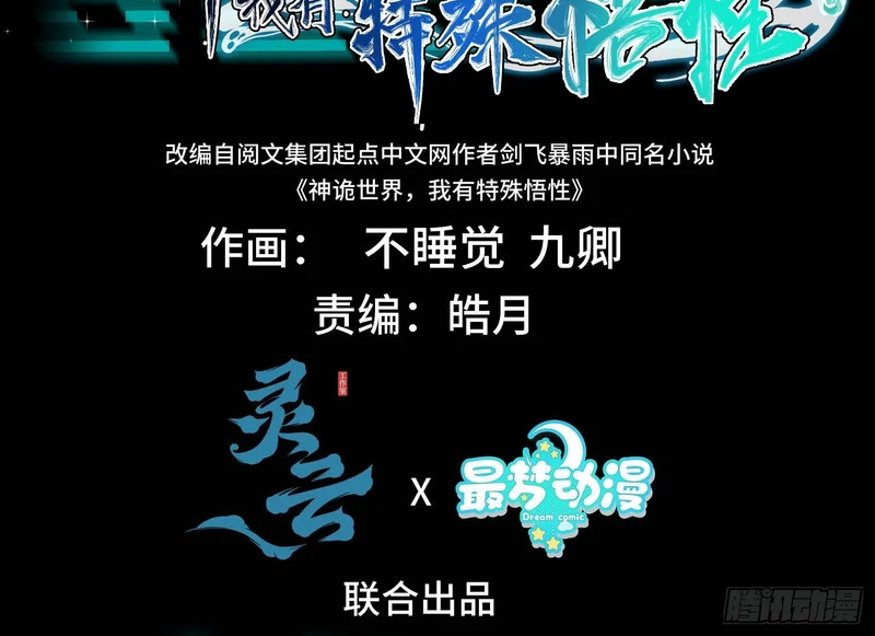 第五十八话 孤辛 第3页