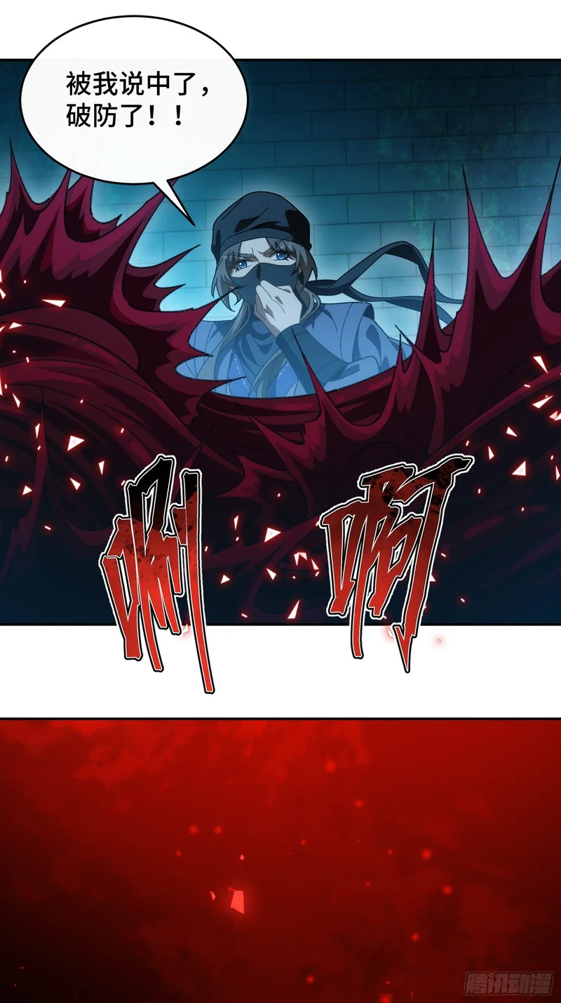 第五十八话 孤辛 第7页