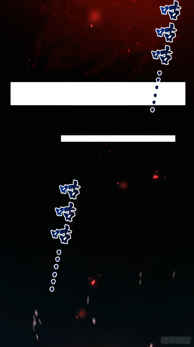第五十八话 孤辛 第8页