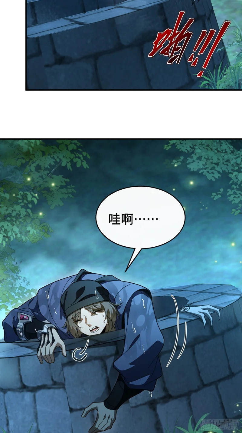 第五十八话 孤辛 第15页