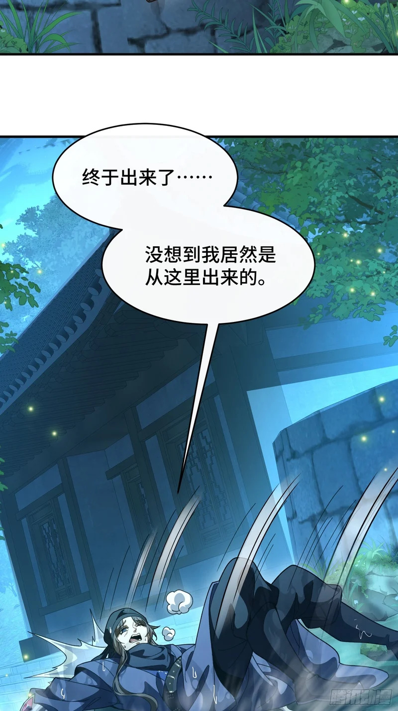 第五十八话 孤辛 第16页