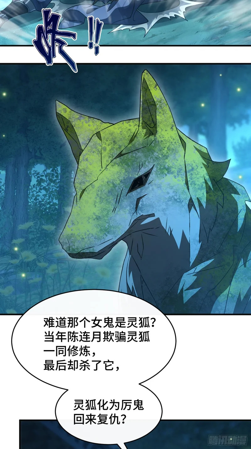 第五十八话 孤辛 第17页