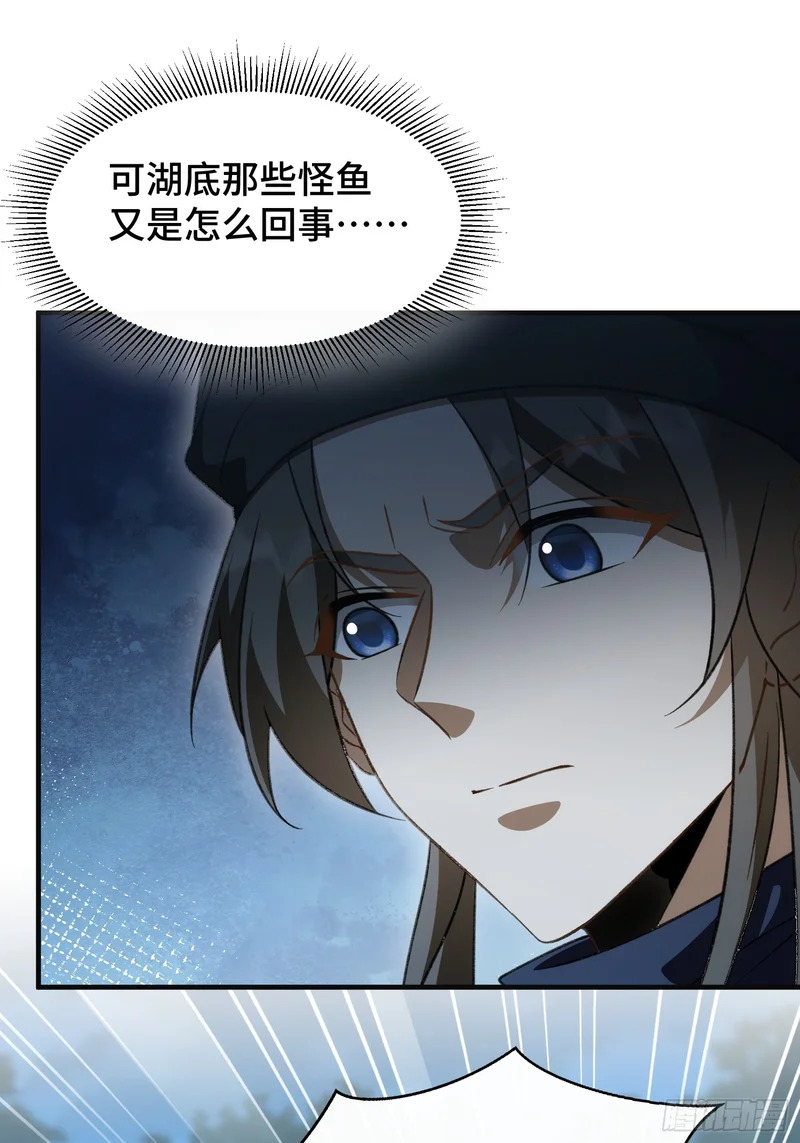 第五十八话 孤辛 第19页