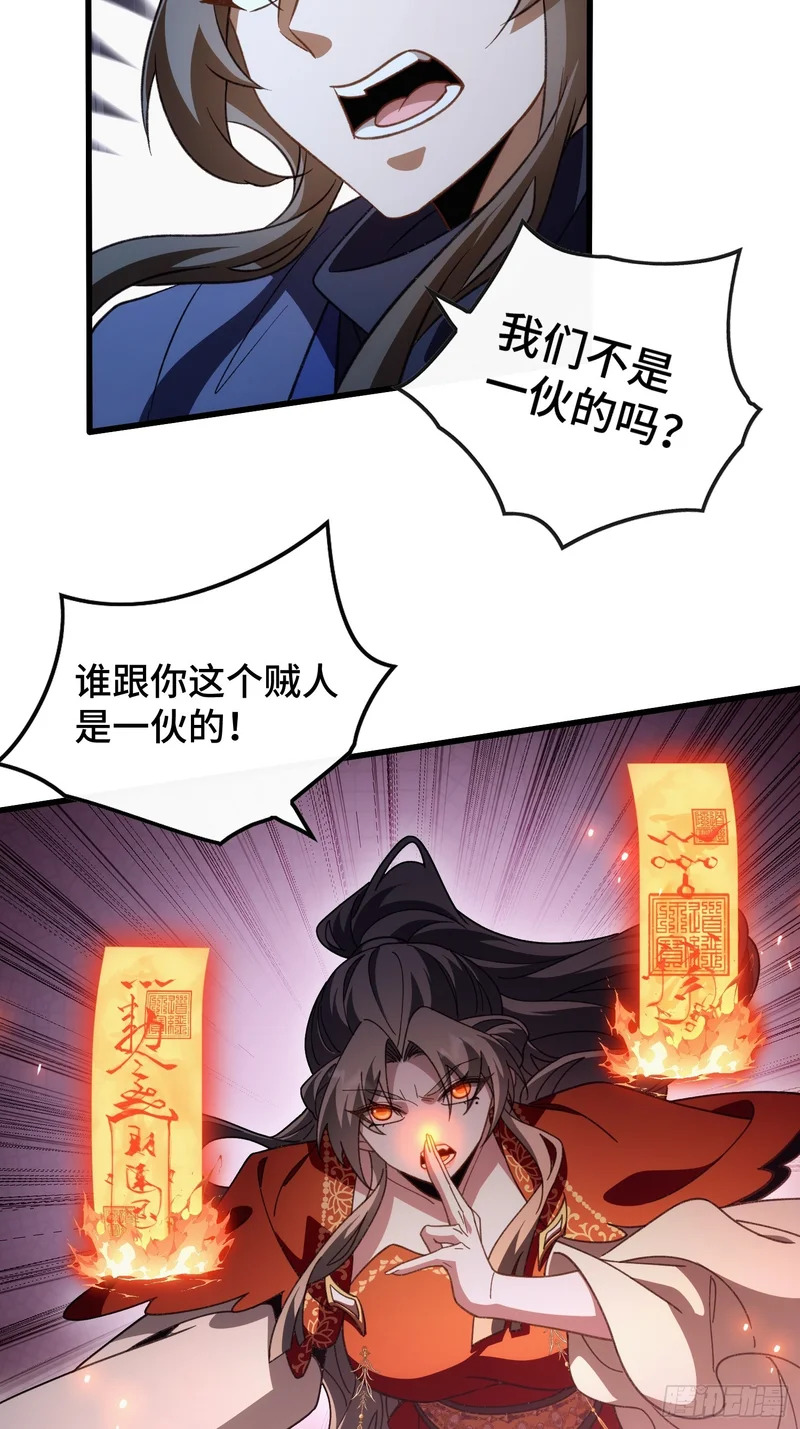 第五十八话 孤辛 第30页