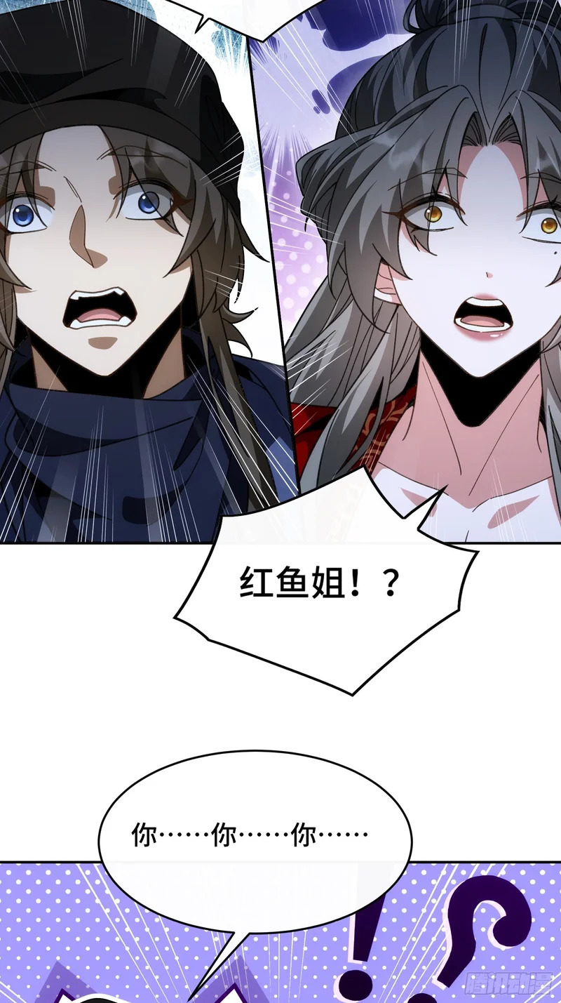 第五十八话 孤辛 第38页