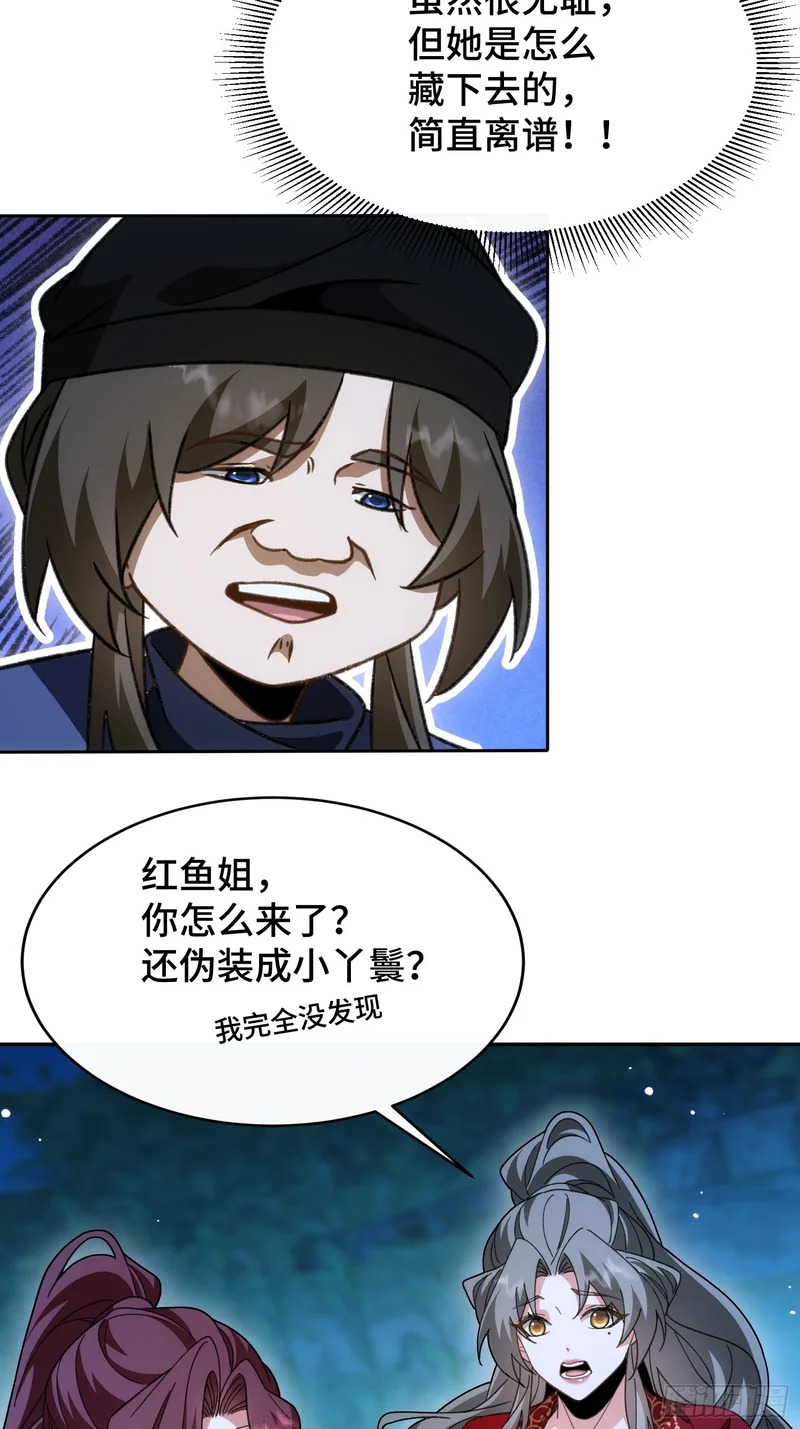 第五十八话 孤辛 第40页