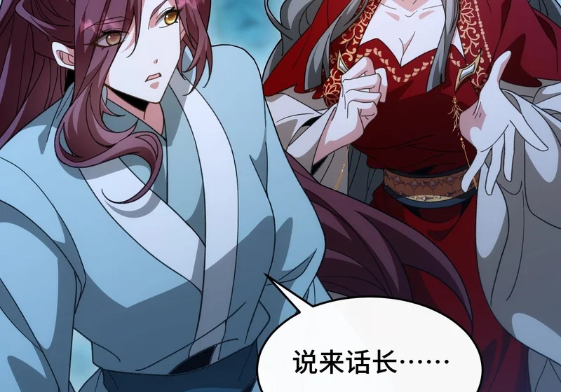 第五十八话 孤辛 第41页