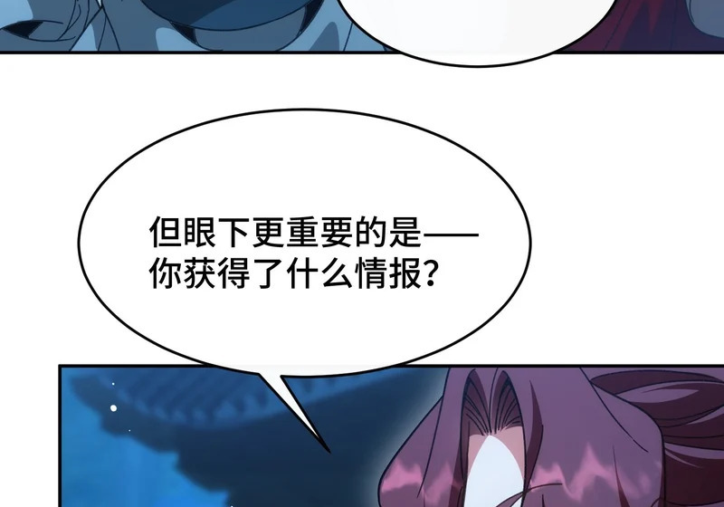 第五十八话 孤辛 第42页