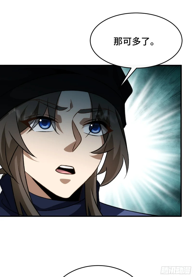 第五十八话 孤辛 第44页