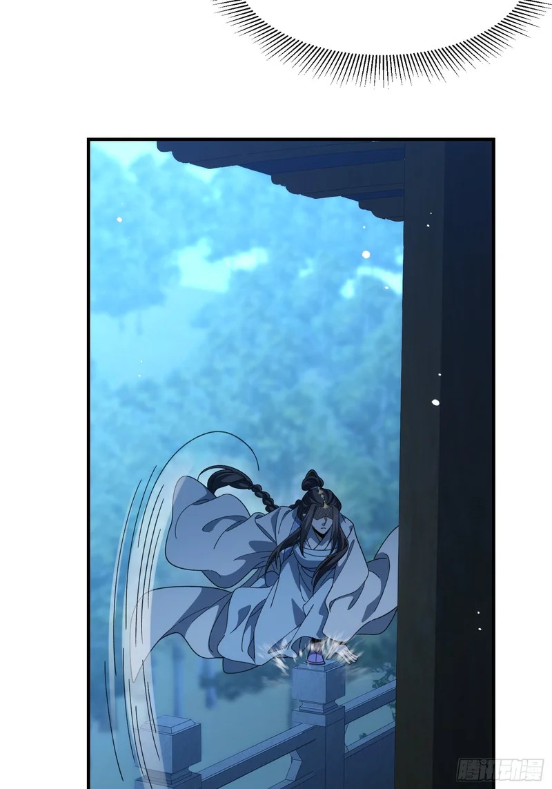 第五十九话 白面人真身 第11页