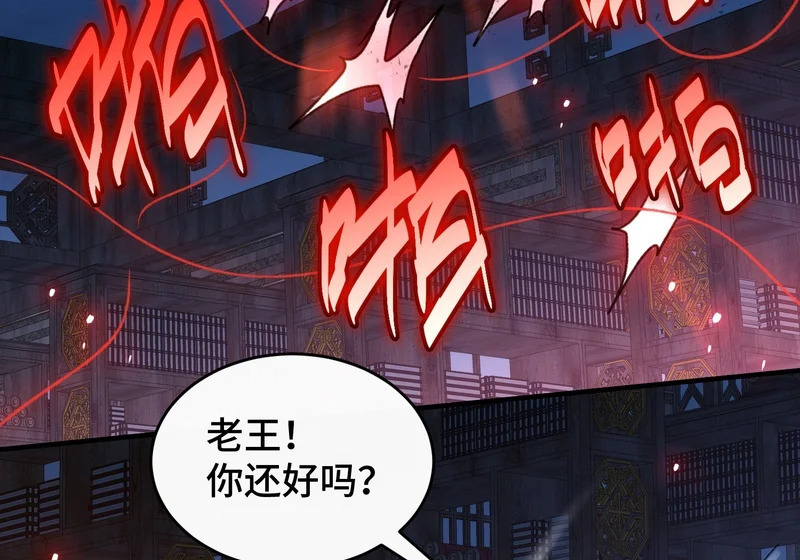 第五十九话 白面人真身 第23页