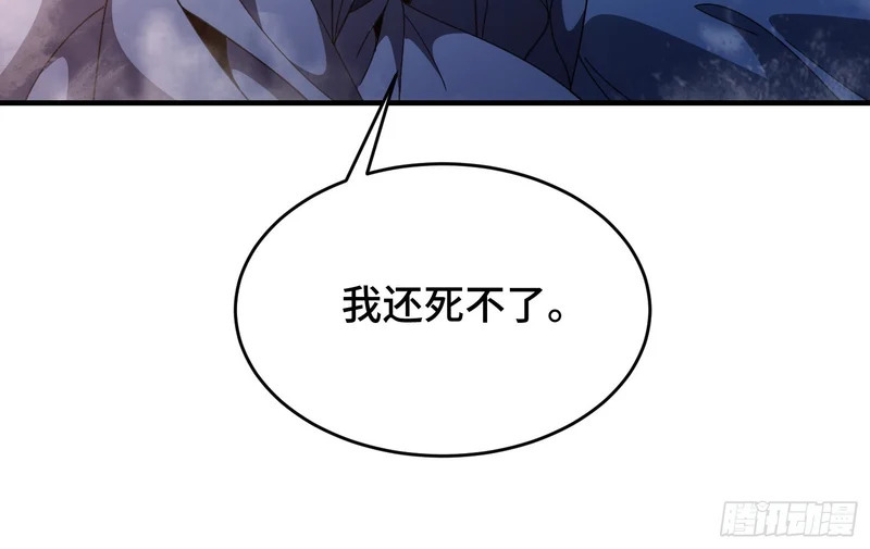 第五十九话 白面人真身 第25页
