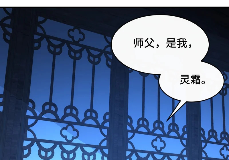 第五十九话 白面人真身 第32页