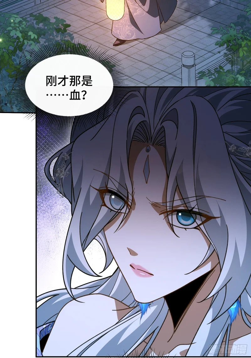 第六十话 云雪宗宗主 第8页