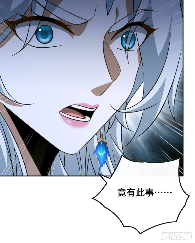 第六十话 云雪宗宗主 第12页
