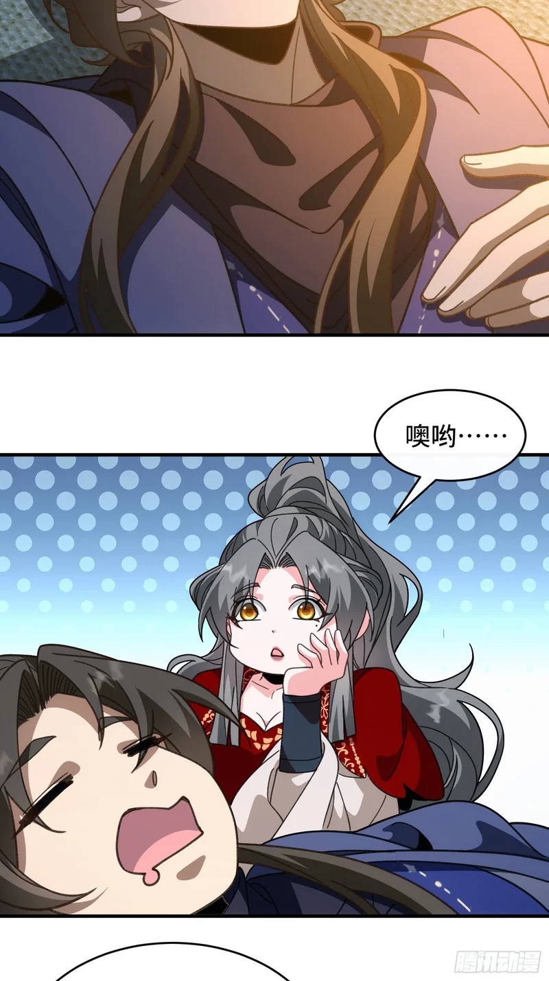 第六十话 云雪宗宗主 第16页