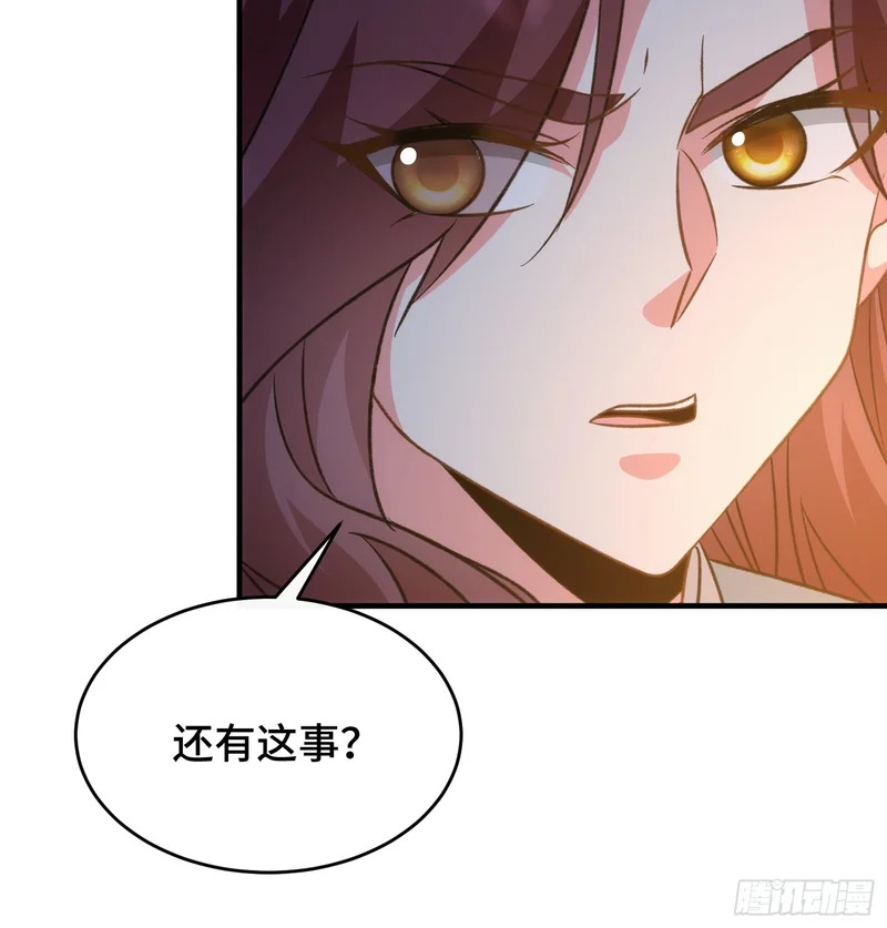 第六十话 云雪宗宗主 第19页