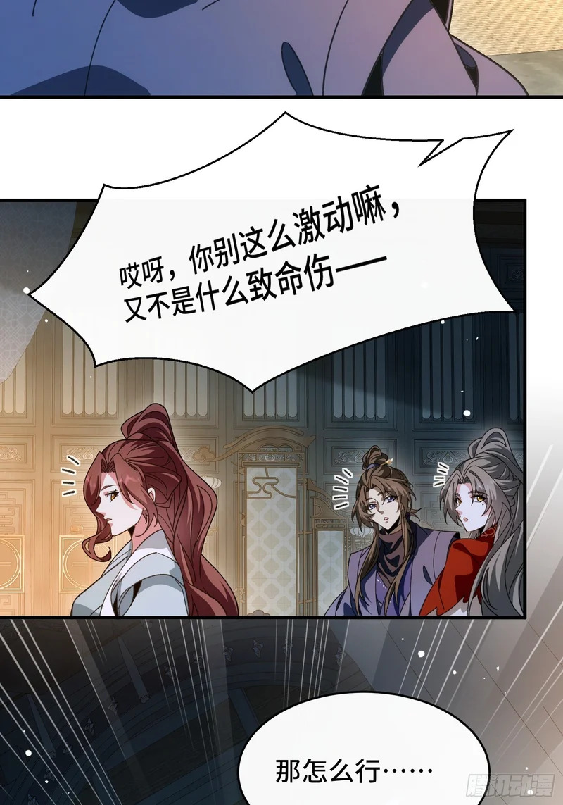 第六十话 云雪宗宗主 第23页