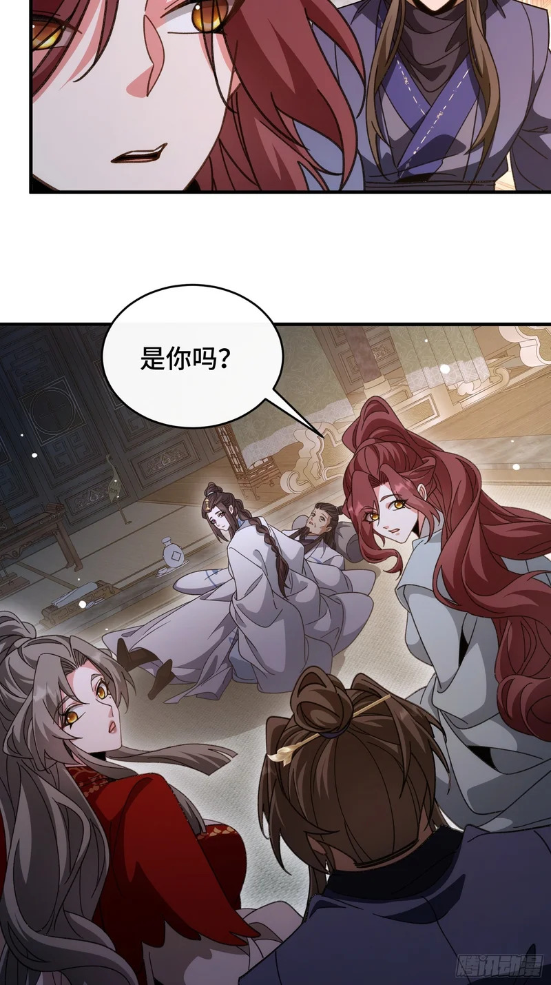 第六十话 云雪宗宗主 第34页