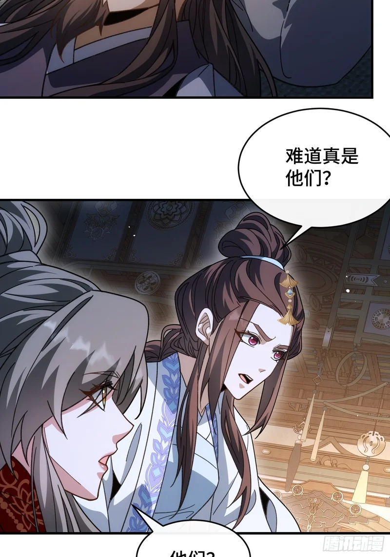 第六十话 云雪宗宗主 第43页