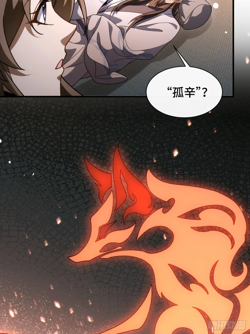 第六十话 云雪宗宗主 第49页