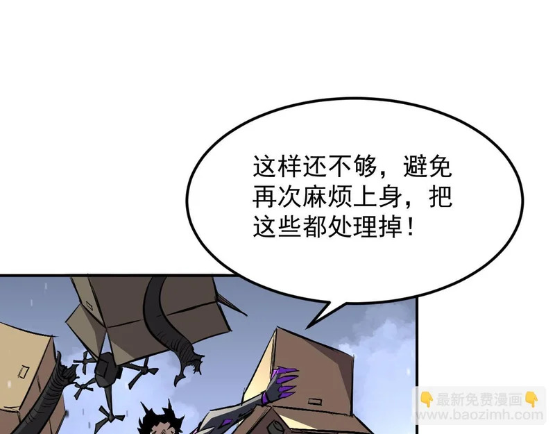 37-为了能源 第10页