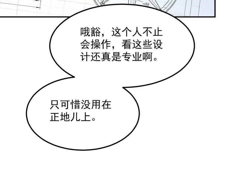 37-为了能源 第20页