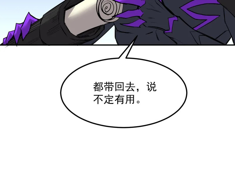 37-为了能源 第22页
