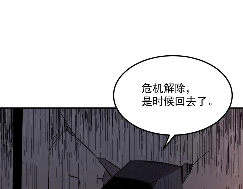 37-为了能源 第29页