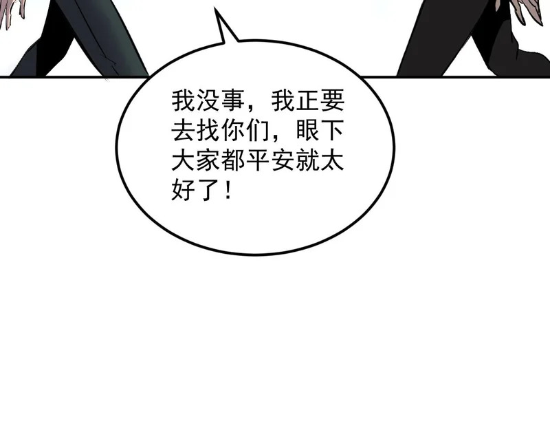 37-为了能源 第37页