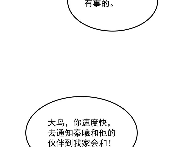 37-为了能源 第40页