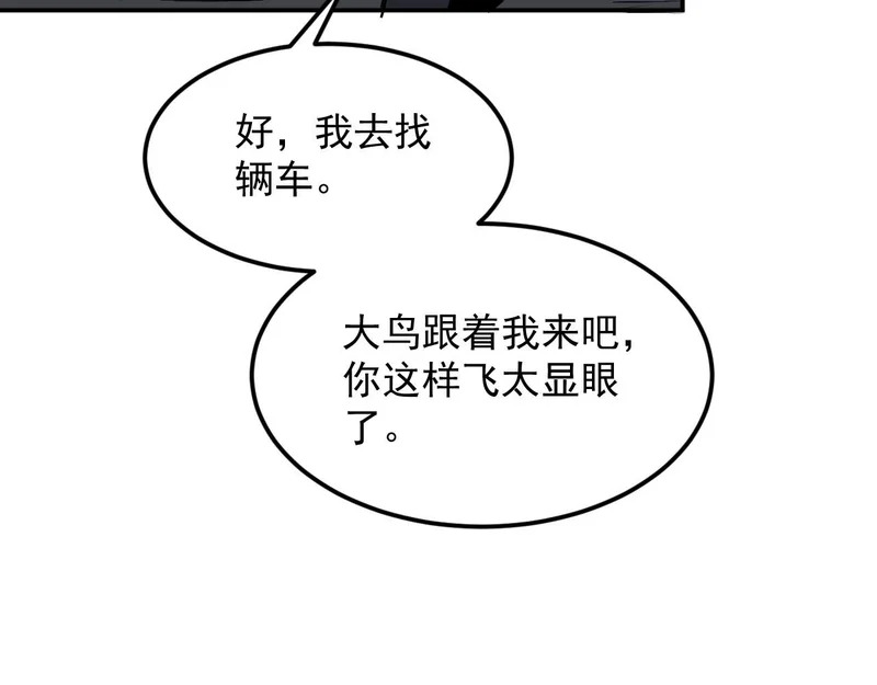 37-为了能源 第43页